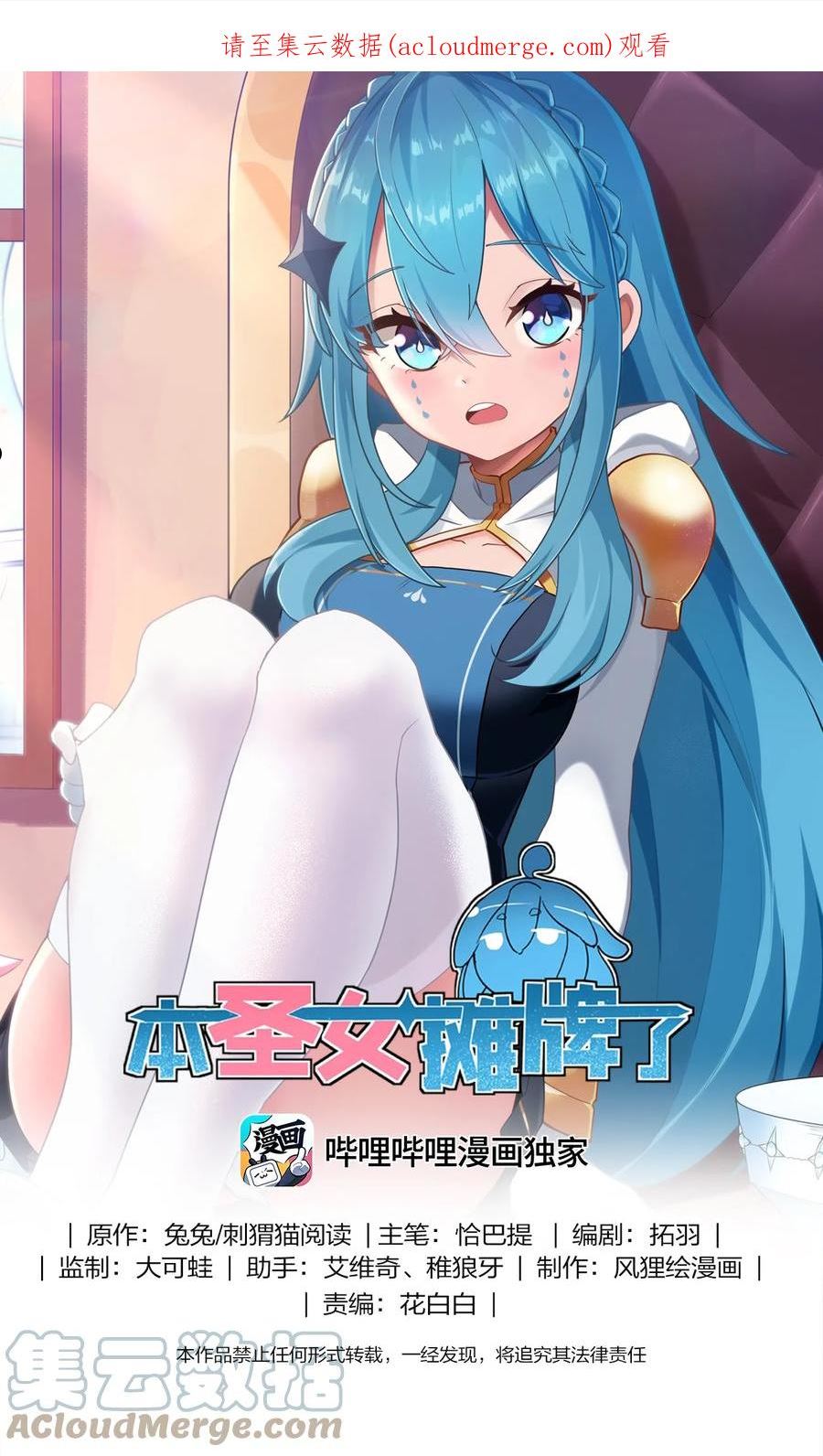 本圣女摊牌了小说免费漫画,143 新旧的自己1图