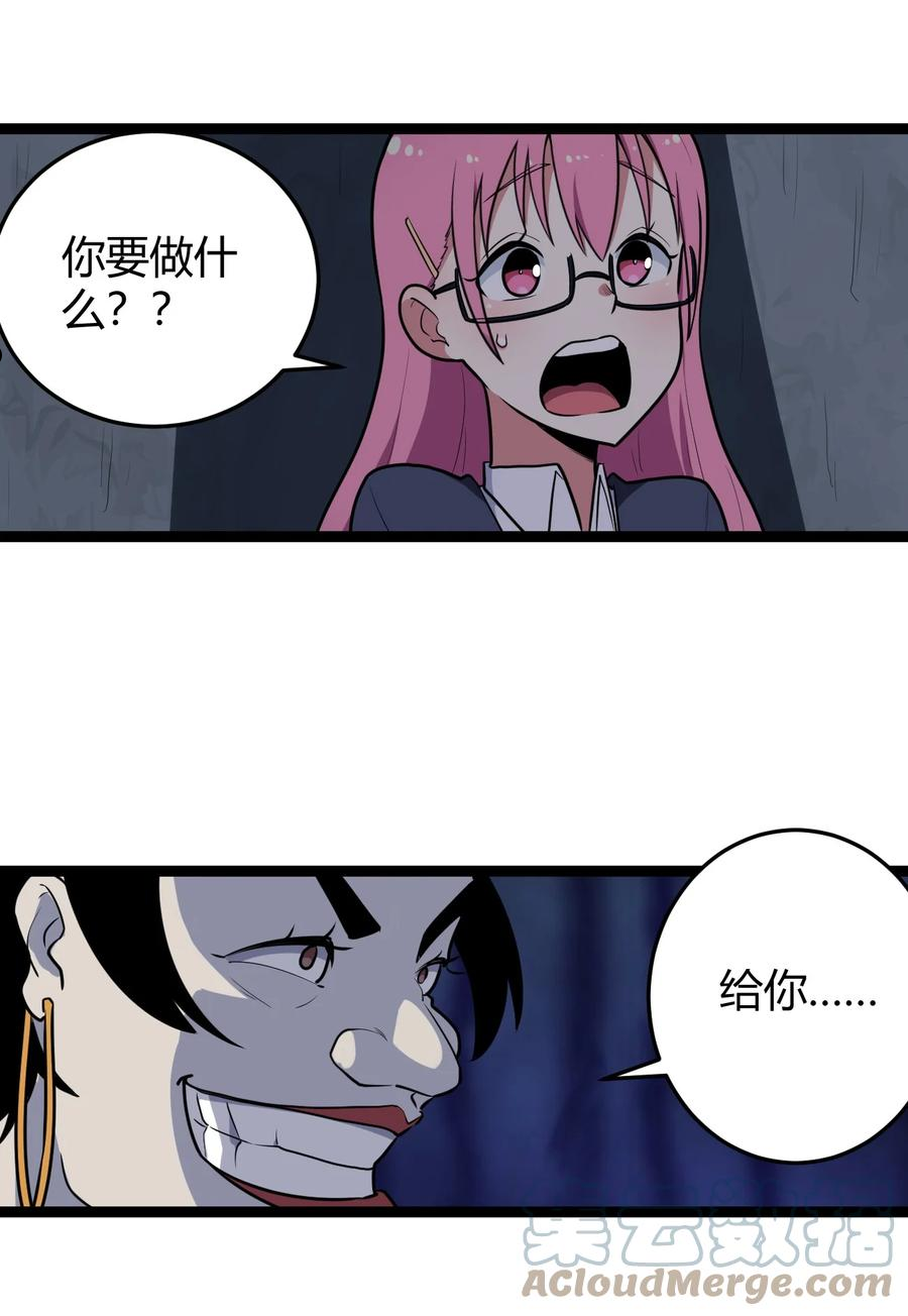 本圣女摊牌了漫画免费阅读漫画漫画,133 把那个女孩给我3图