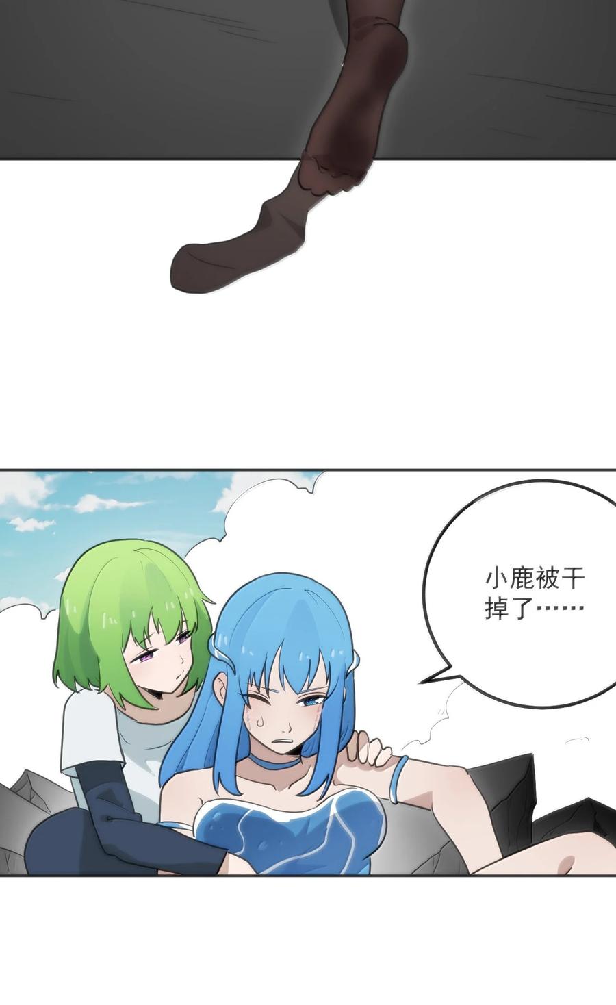 本圣女摊牌了漫画免费阅读漫画漫画,359 冲穴！3图