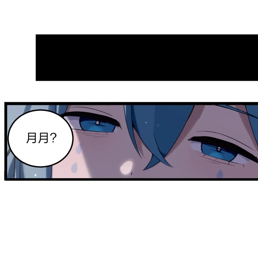 本圣女摊牌了漫画免费阅读漫画漫画,026 新的启程2图