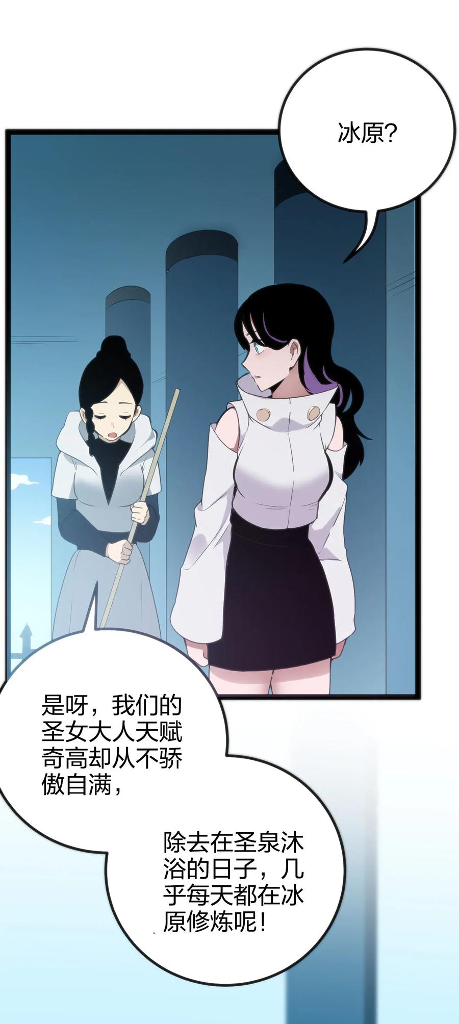 本圣女摊牌了漫画免费阅读漫画漫画,003 粉色三尾狐4图