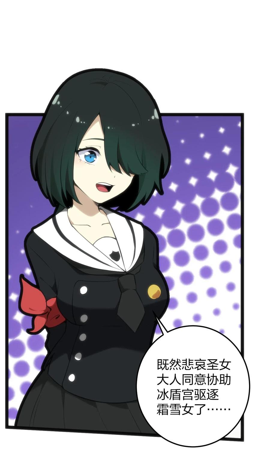 023 暴怒圣女1