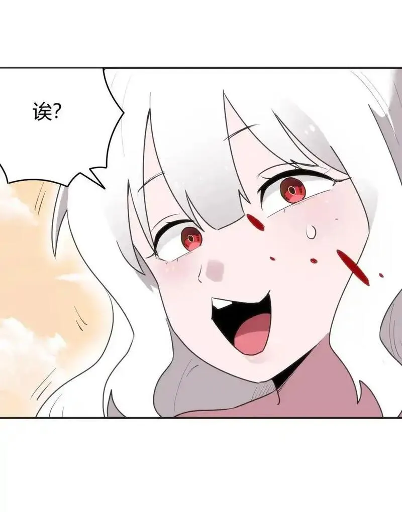 本圣女摊牌了漫画免费阅读漫画漫画,304 戏弄我5图