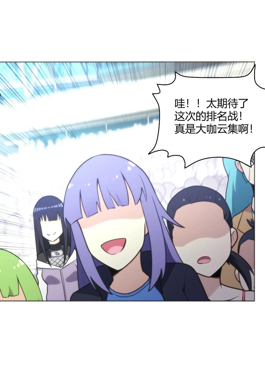 本圣女摊牌了漫画免费阅读漫画漫画,151 积分擂台赛2图