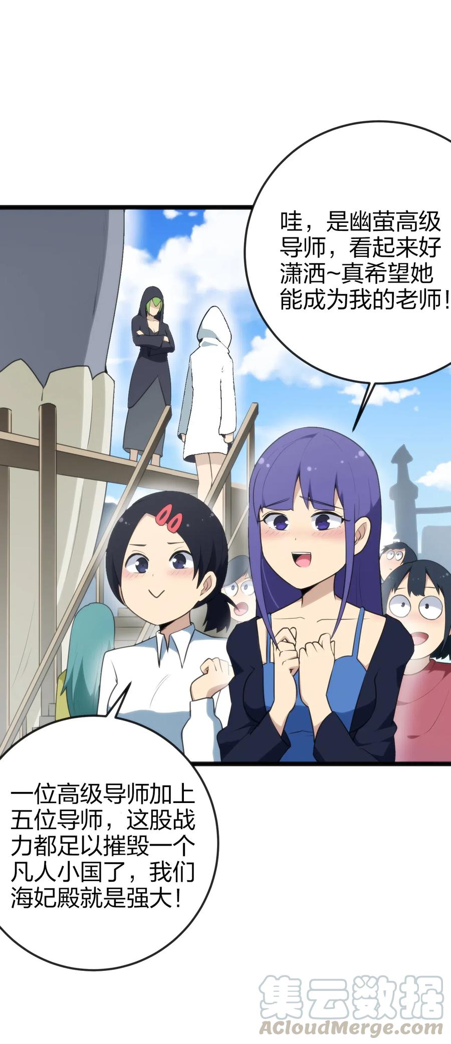 本圣女摊牌了小说免费漫画,011 落鲸岛异变4图