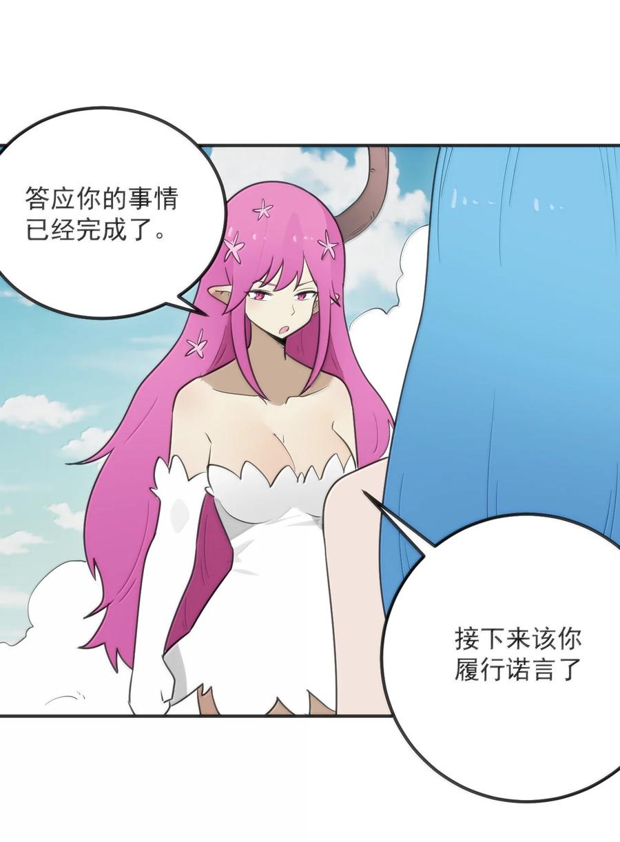 本圣女摊牌了漫画免费阅读漫画漫画,355 履行诺言2图