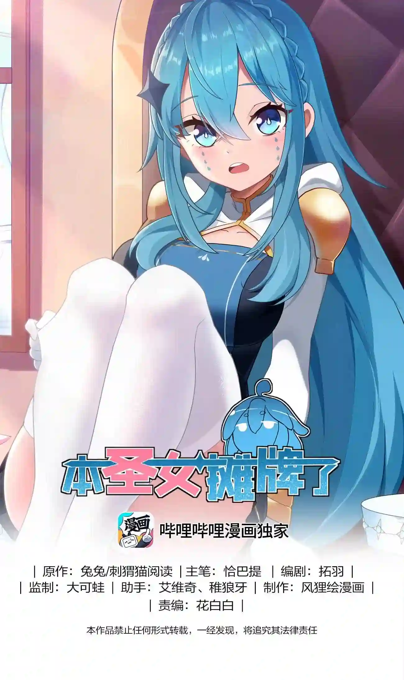 本圣女摊牌了漫画免费阅读漫画漫画,141 魂力拆散重组1图