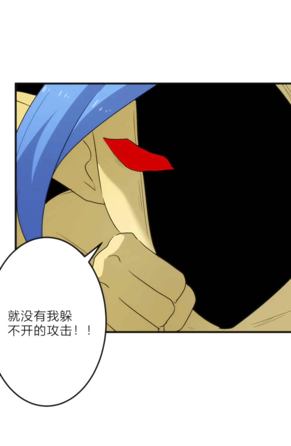 本圣女摊牌了漫画免费阅读漫画漫画,341 你中计了5图