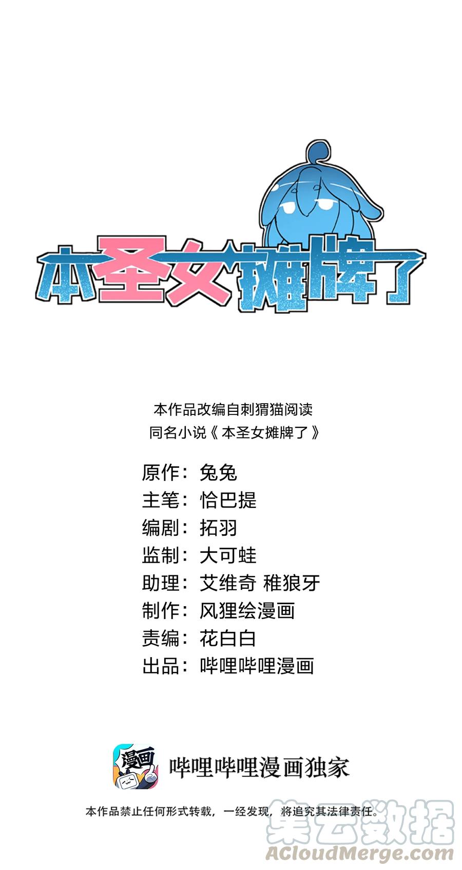 061 何稻妻逃脱0