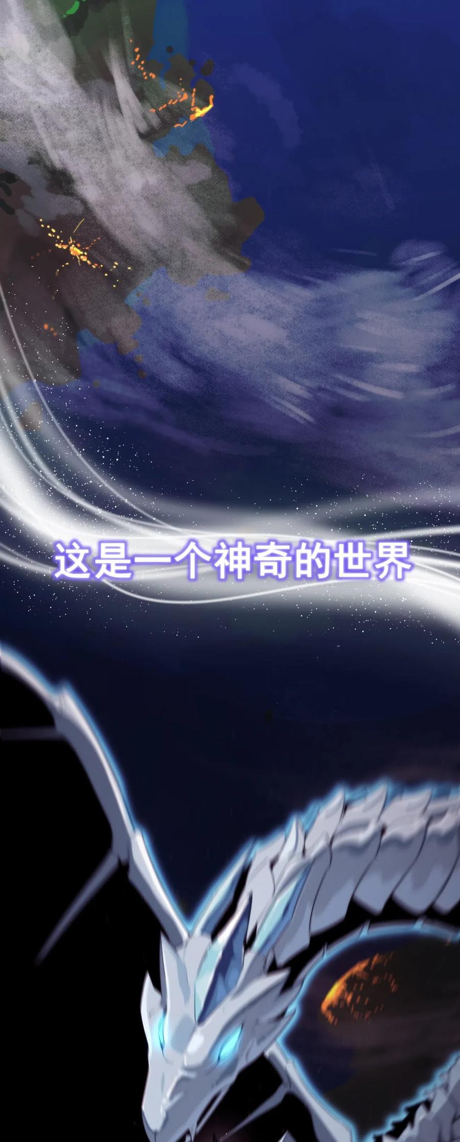 本圣女摊牌了小说免费漫画,001 她是圣女3图