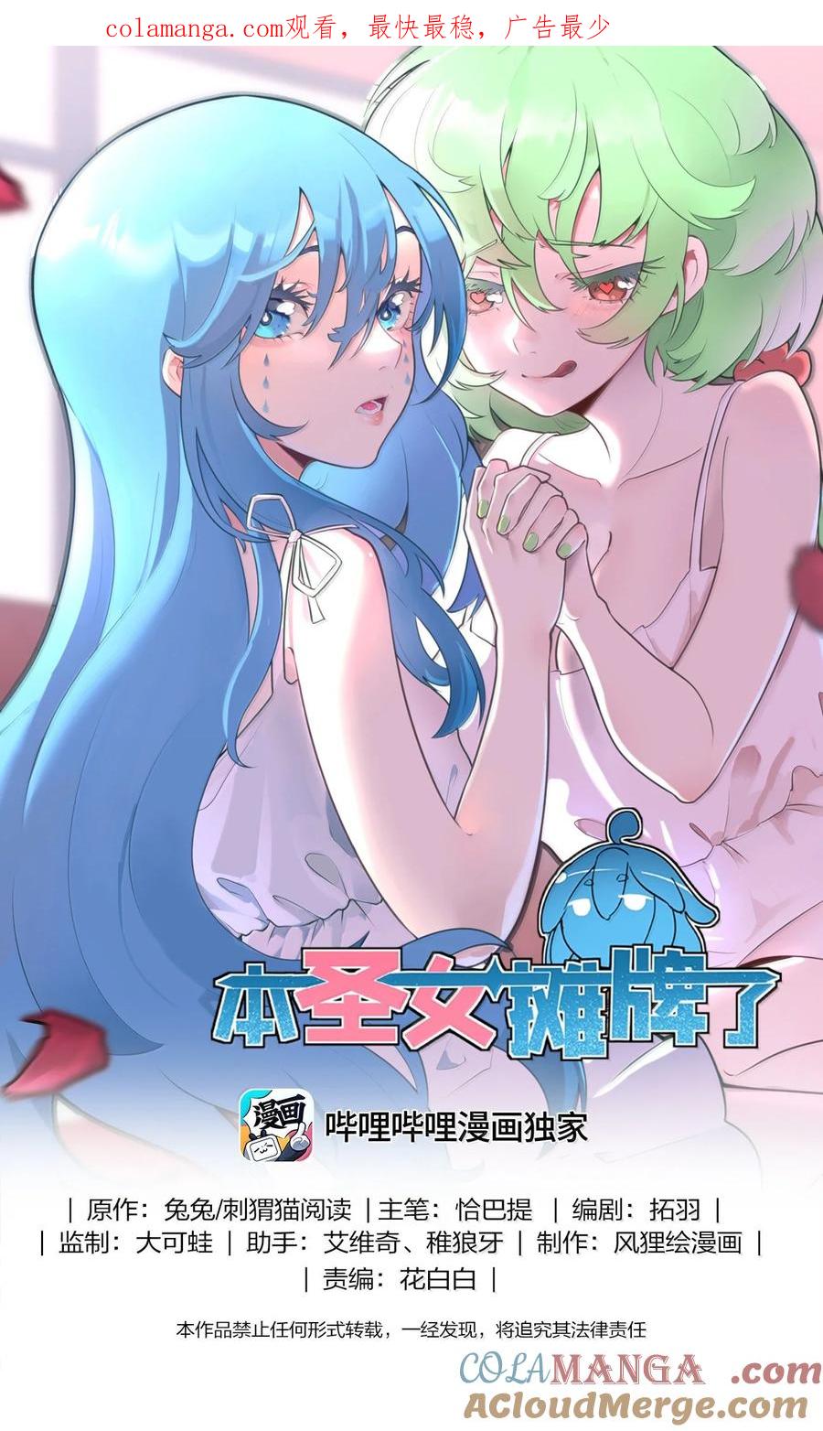 380 七妃体质！！1