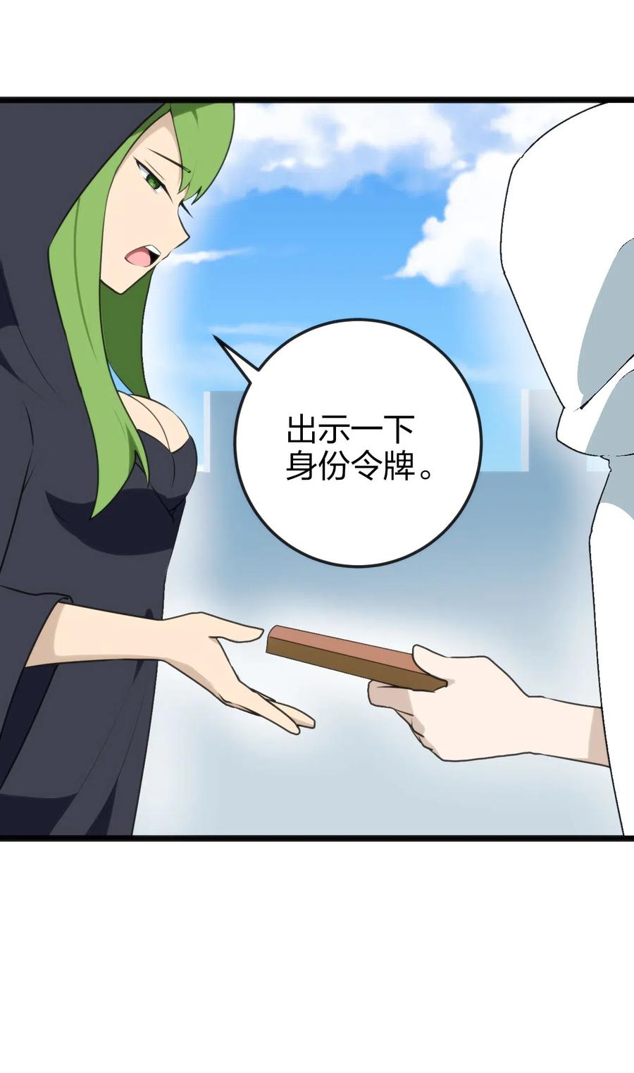 本圣女摊牌了小说免费漫画,011 落鲸岛异变5图