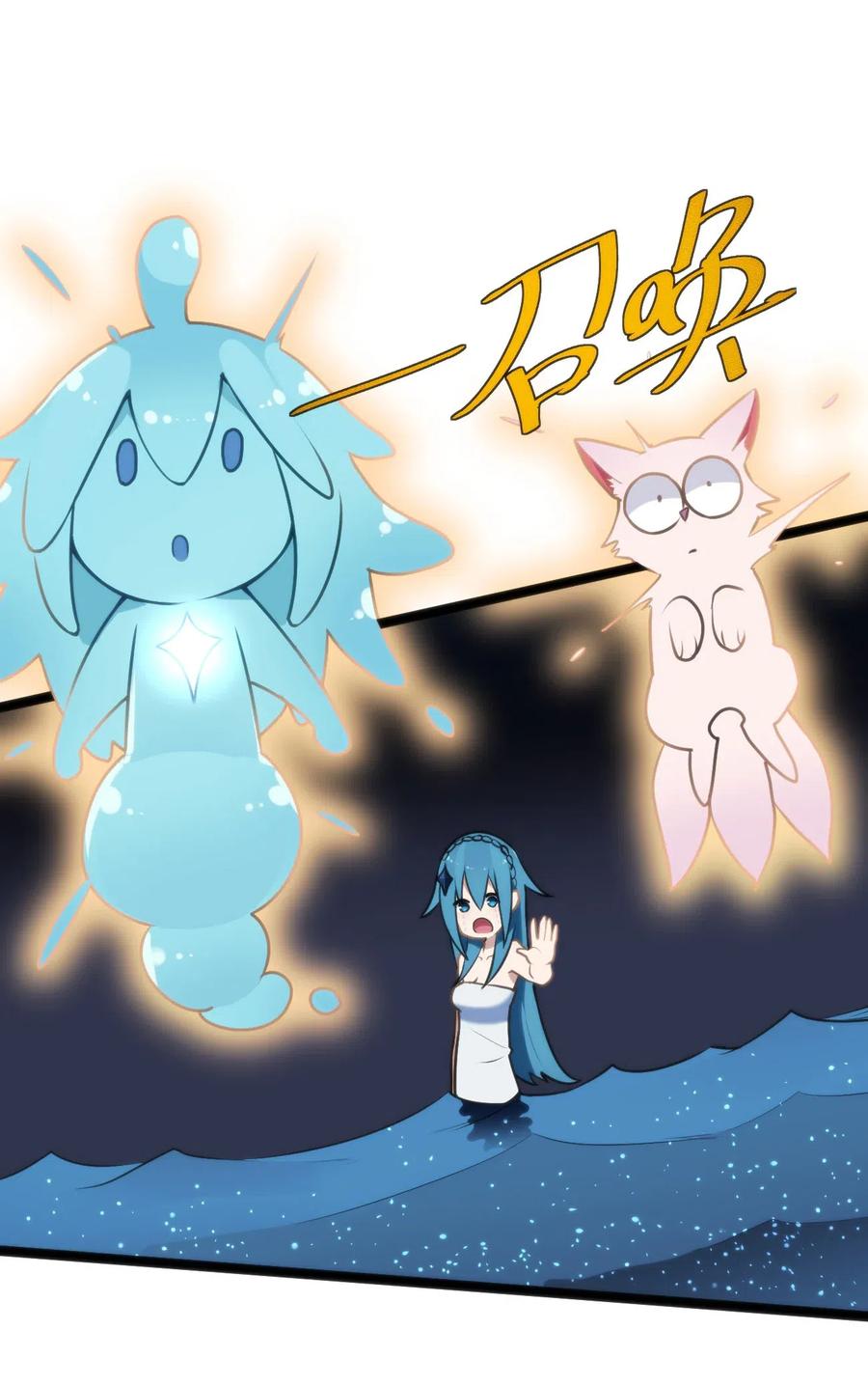 本圣女摊牌了漫画免费阅读漫画漫画,020 第三只魂宠GET！2图