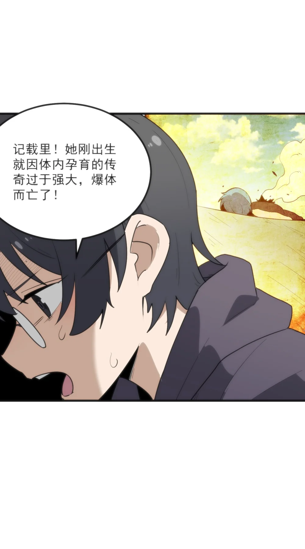 本圣女摊牌了漫画免费阅读漫画漫画,333 伏影刀3图