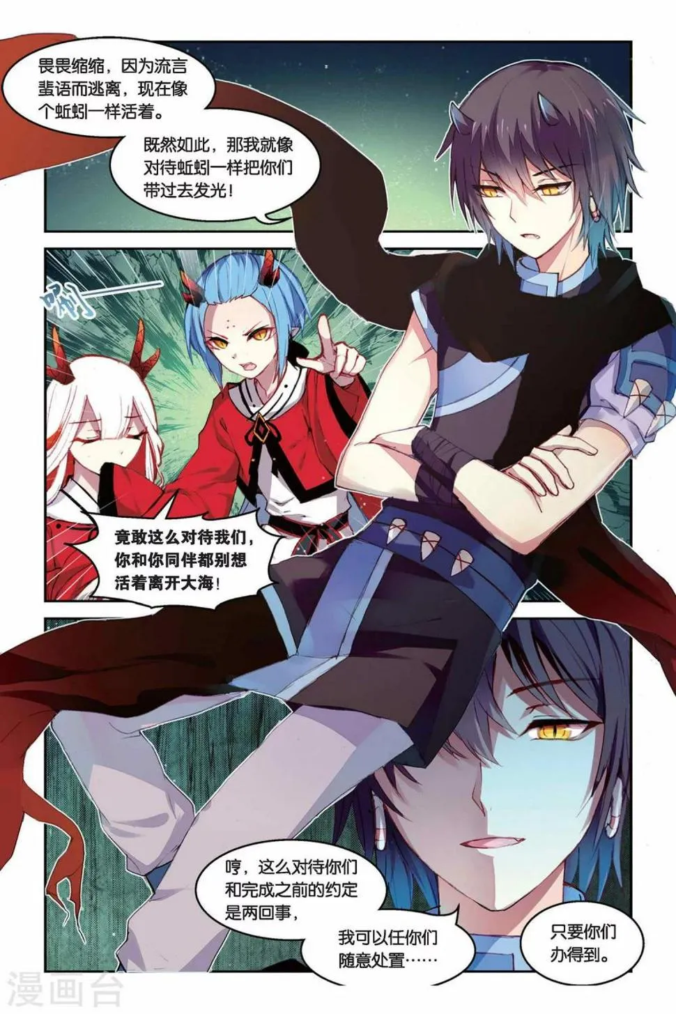 天行轶事42话到底发生了什么漫画,第27话 问题一波接一波3图