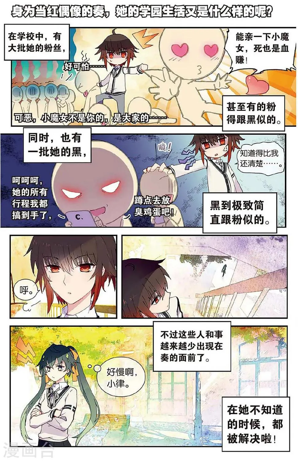 天行轶事42话到底发生了什么漫画,番外22图