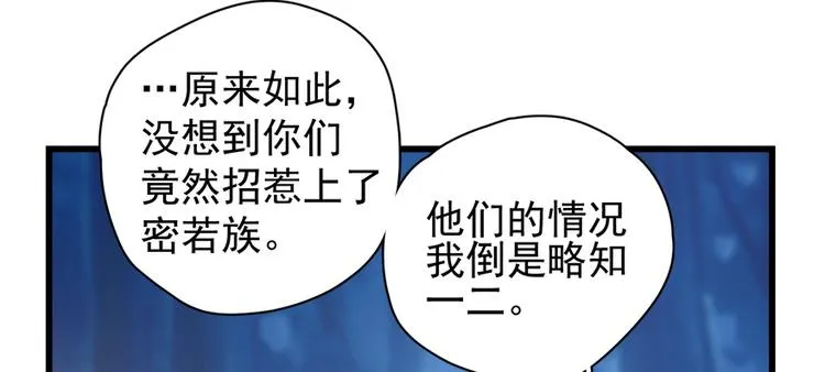 卦妃天下全集完整版免费观看漫画,第四十八话4图