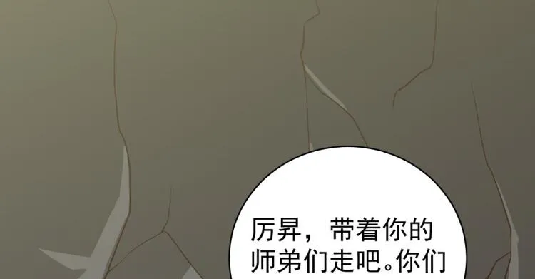 卦妃天下漫画下拉式漫画,第四十九话3图