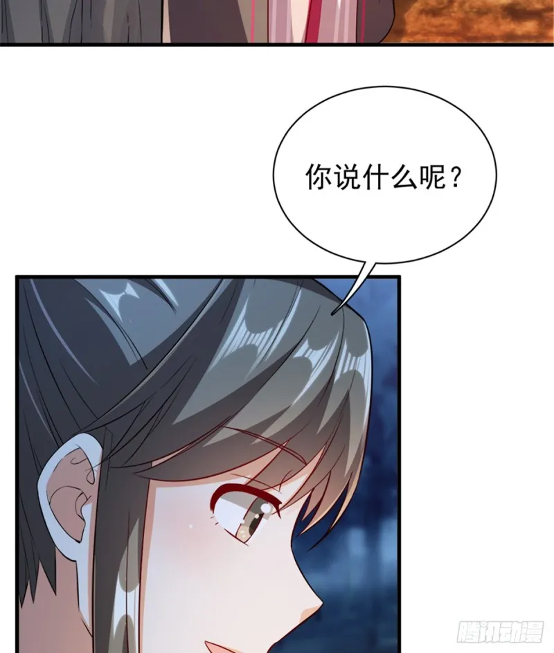 卦妃天下漫画下拉式漫画,第一百一十一话5图