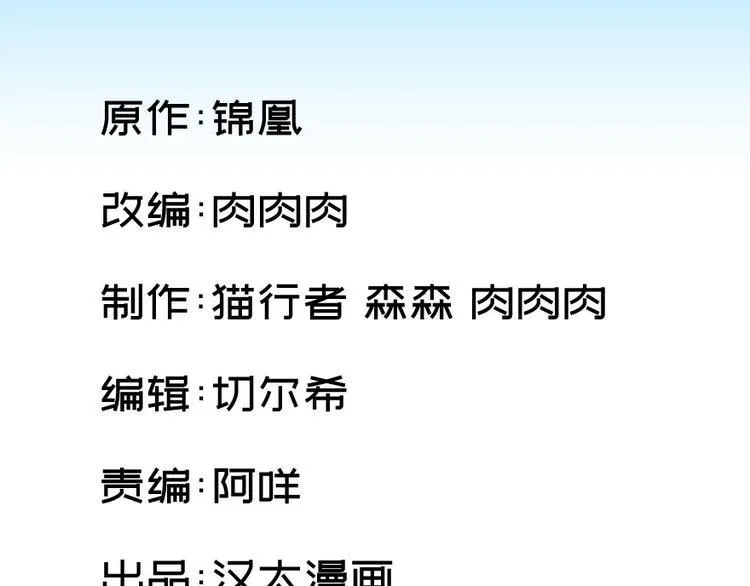 卦妃天下:太子漫画,第十一话1图
