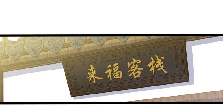 卦妃天下漫画下拉式漫画,第十五话3图