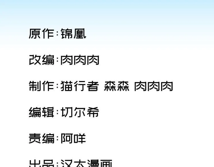 卦妃天下漫画下拉式漫画,第六话1图