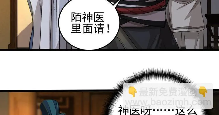 卦妃天下漫画下拉式漫画,第十三话5图