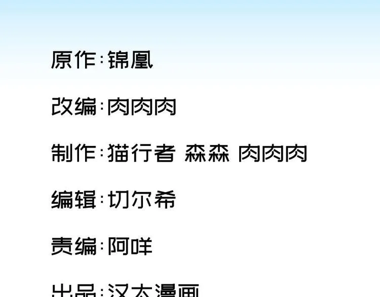 卦妃天下漫画下拉式漫画,第十五话1图