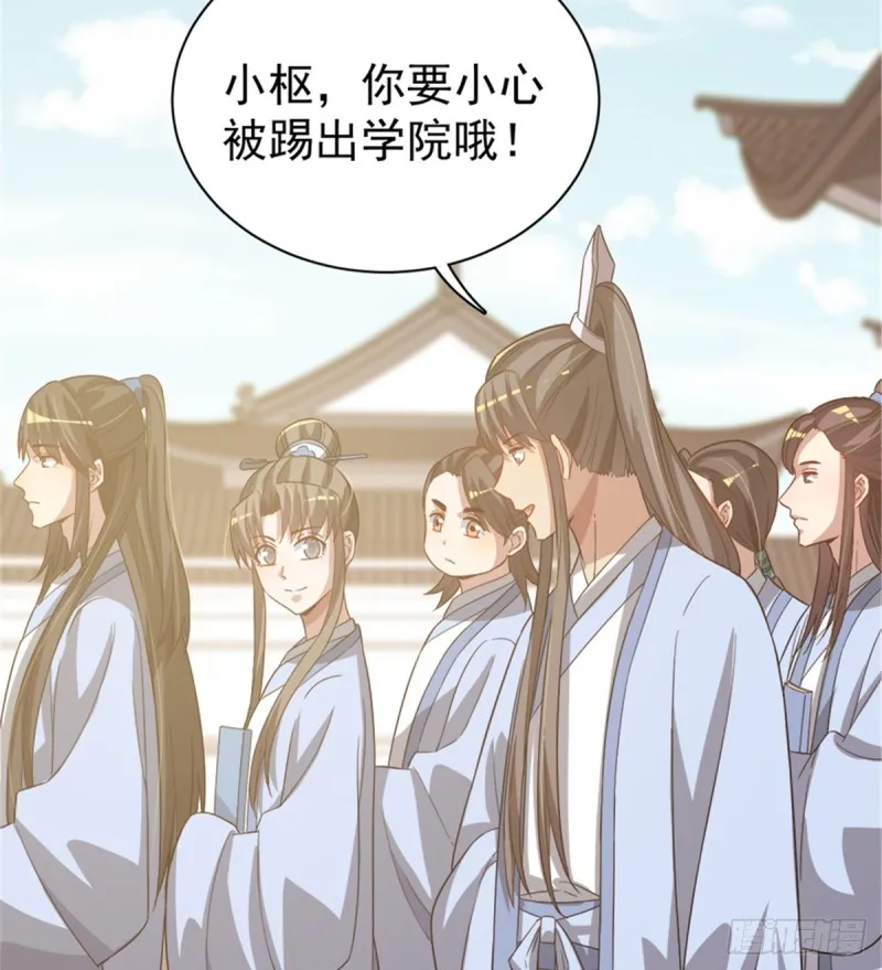 卦妃天下漫画下拉式漫画,第一百零六话5图