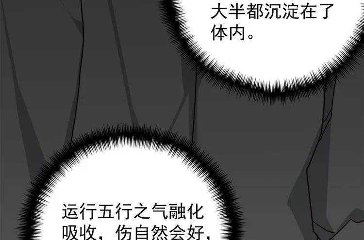 卦妃天下全集完整版免费观看漫画,第四十五话4图