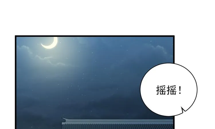 卦妃天下漫画下拉式漫画,第四十话3图