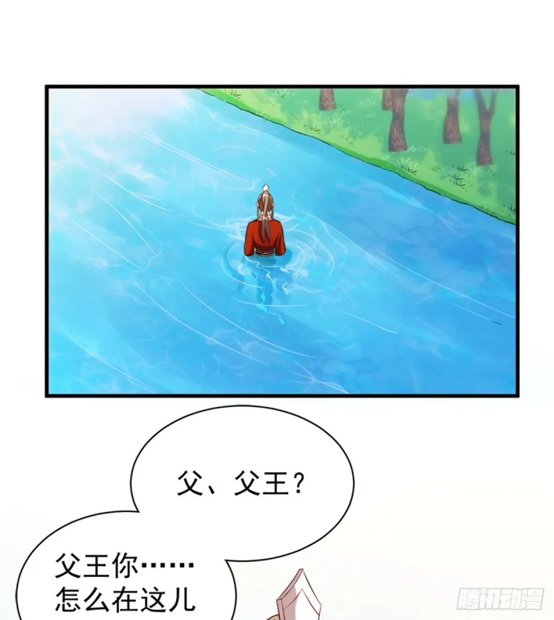 卦妃天下漫画下拉式漫画,第一百一十话2图