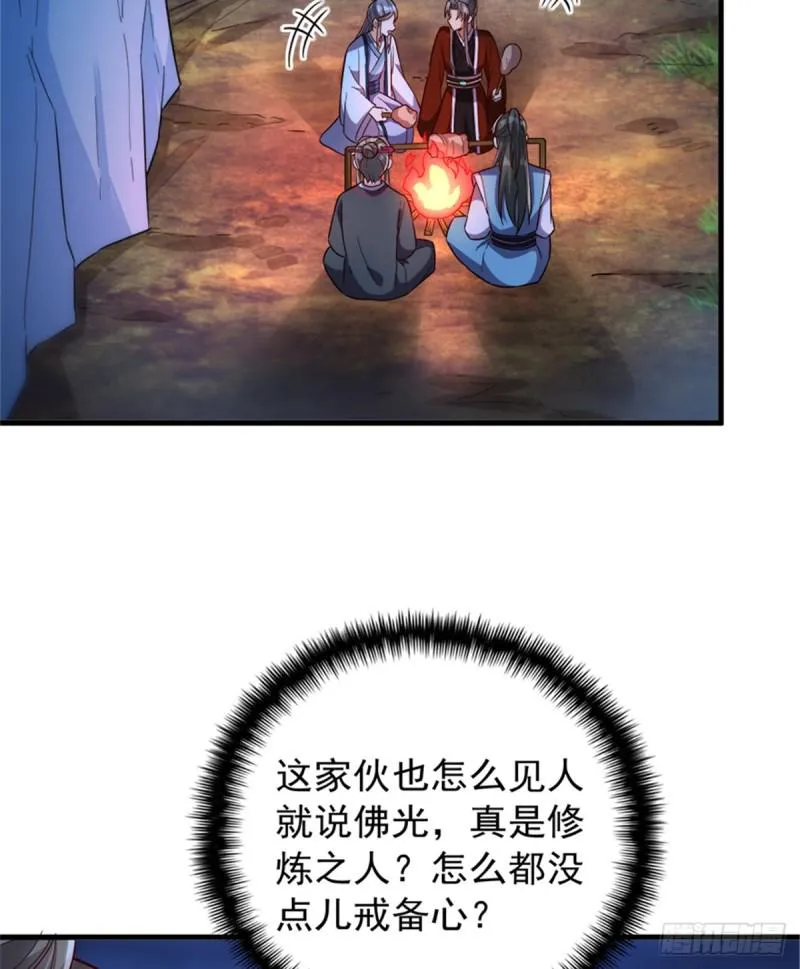 卦妃天下漫画下拉式漫画,第一百一十二话3图