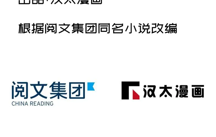 卦妃天下漫画下拉式漫画,第五十二话2图