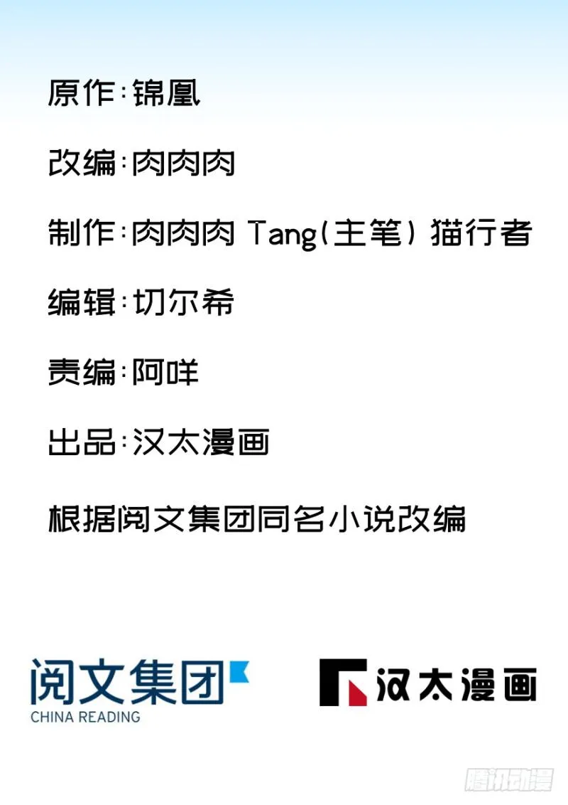 卦妃天下漫画下拉式漫画,第九十七话1图