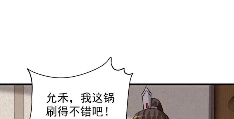 卦妃天下全集完整版免费看漫画,第八十五话2图