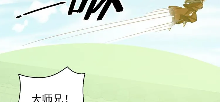 卦妃天下:太子漫画,第六十七话4图