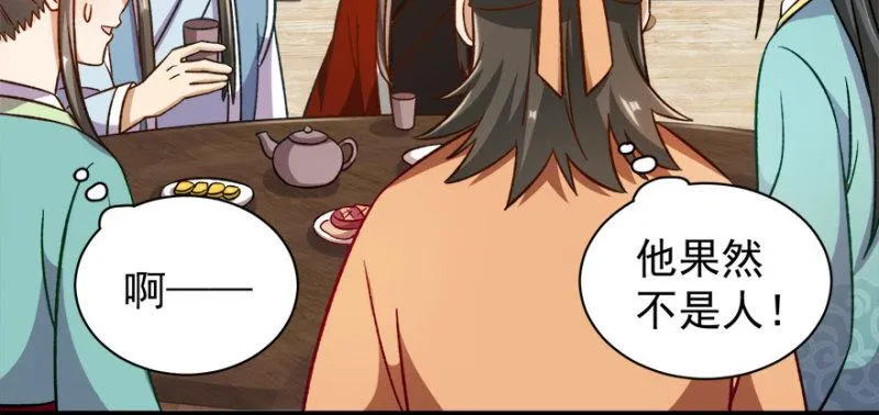 卦妃天下:太子漫画,第九十一话4图