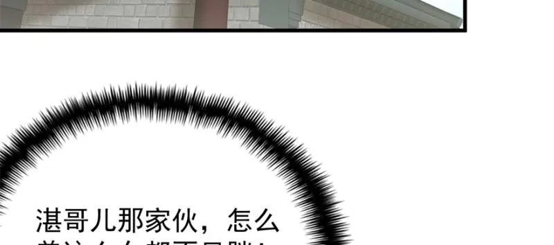 卦妃天下全集完整版免费观看漫画,第七十九话5图