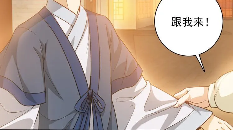 卦妃天下漫画下拉式漫画,第十六话4图