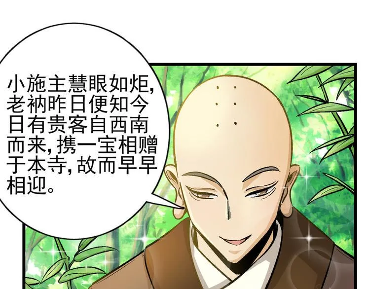 卦妃天下漫画下拉式漫画,第六话3图