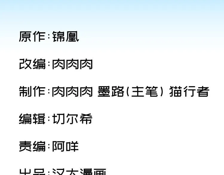 卦妃天下相似的小说漫画,第五十一话1图