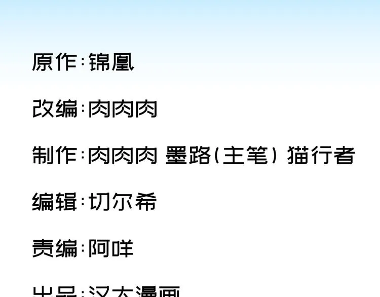 卦妃天下漫画下拉式漫画,第四十话1图