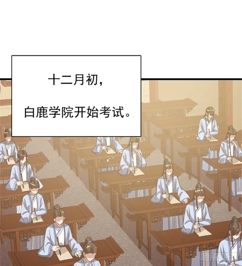 卦妃天下漫画下拉式漫画,第一百零六话2图