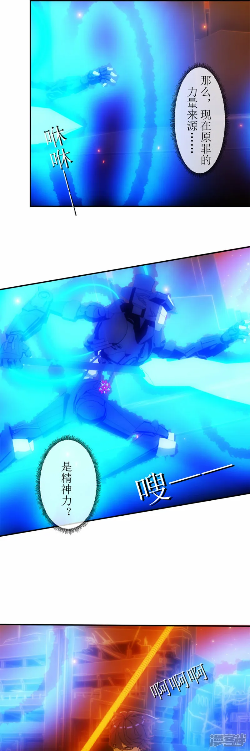 虚境疗愈录角色盘点漫画,第41话 不堪一击！4图