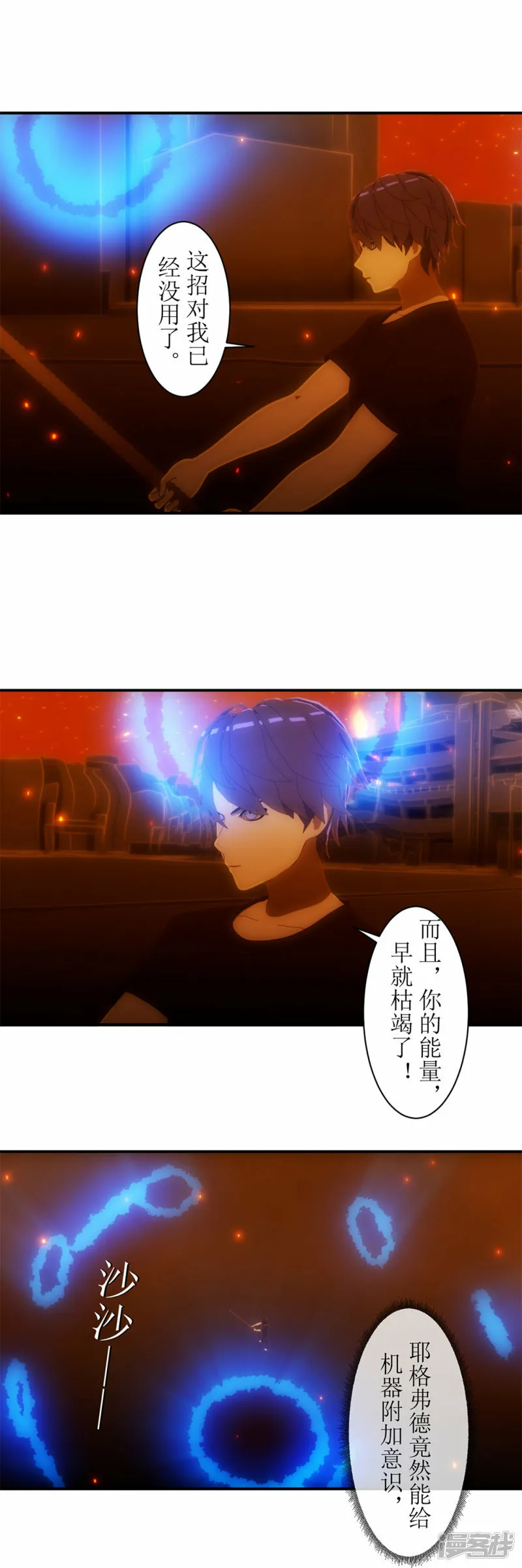 虚境疗愈录角色盘点漫画,第41话 不堪一击！3图