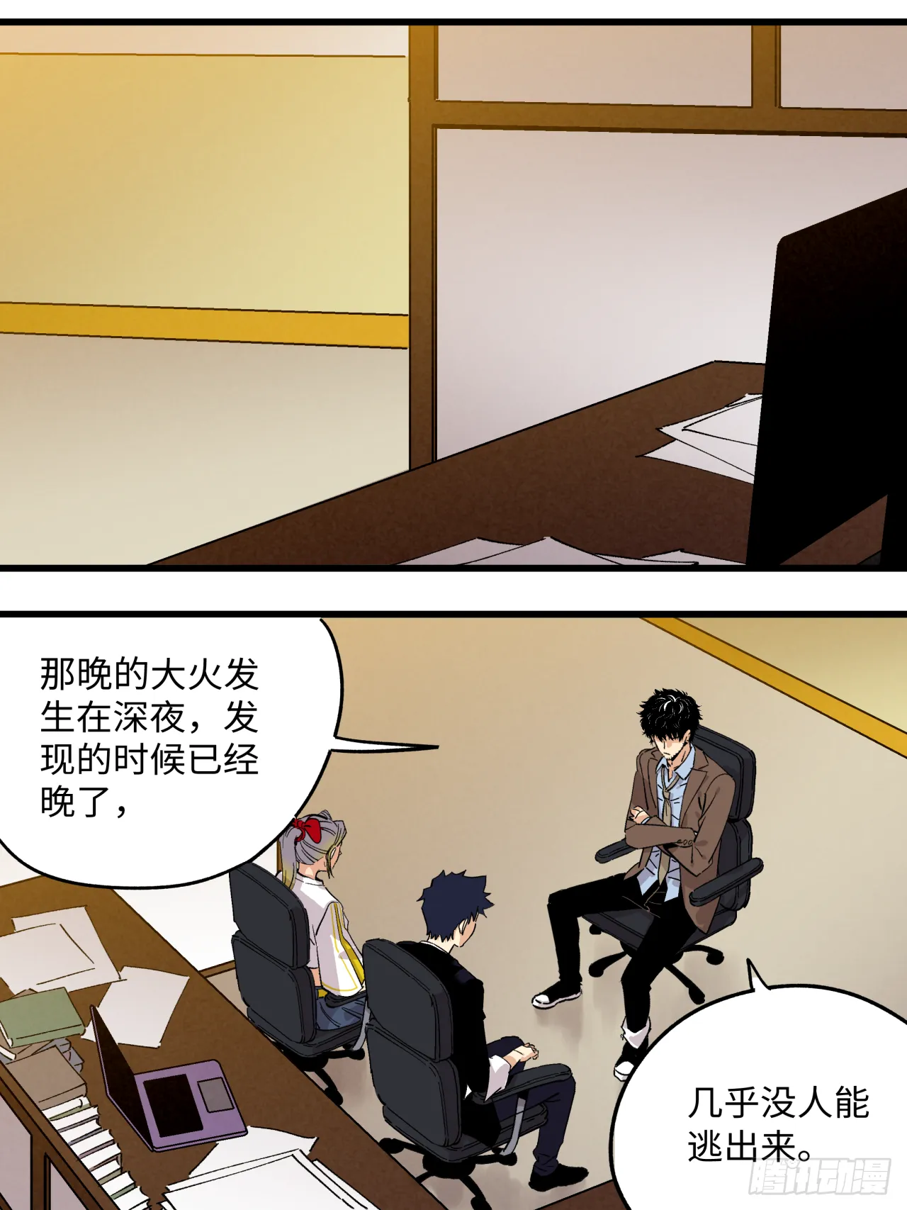 秦侠之菜鸡猎人漫画,除业3图