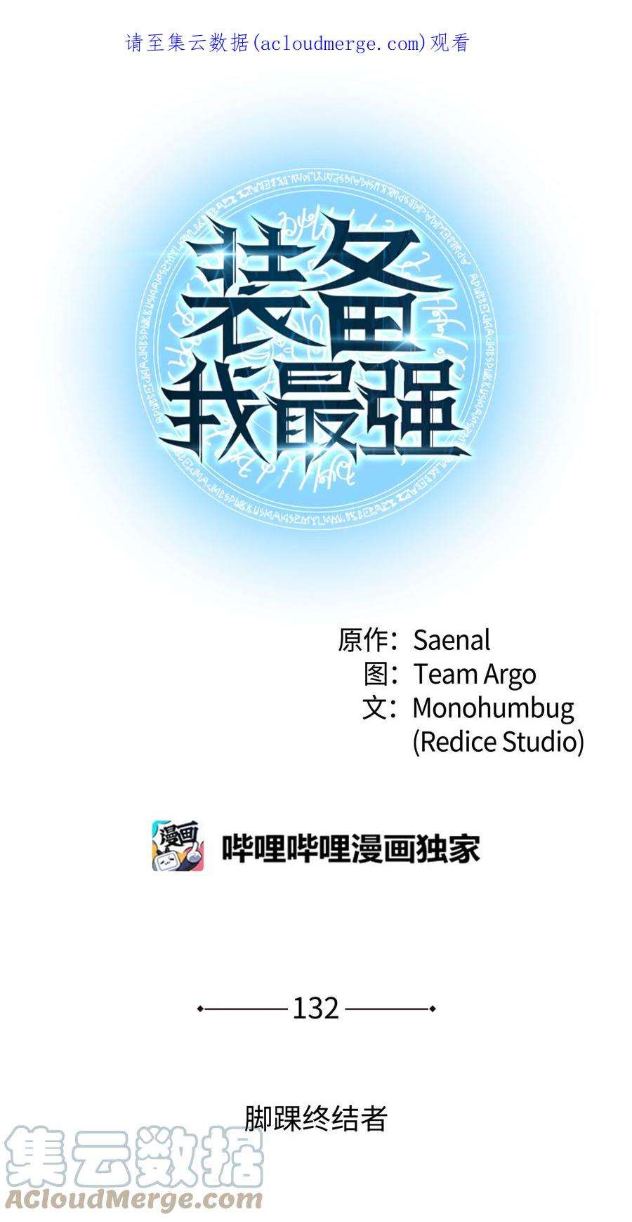 132 脚踝终结者0