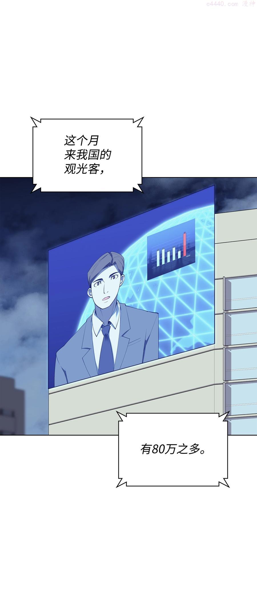 装备我最强~漫画,087 捉摸不透3图