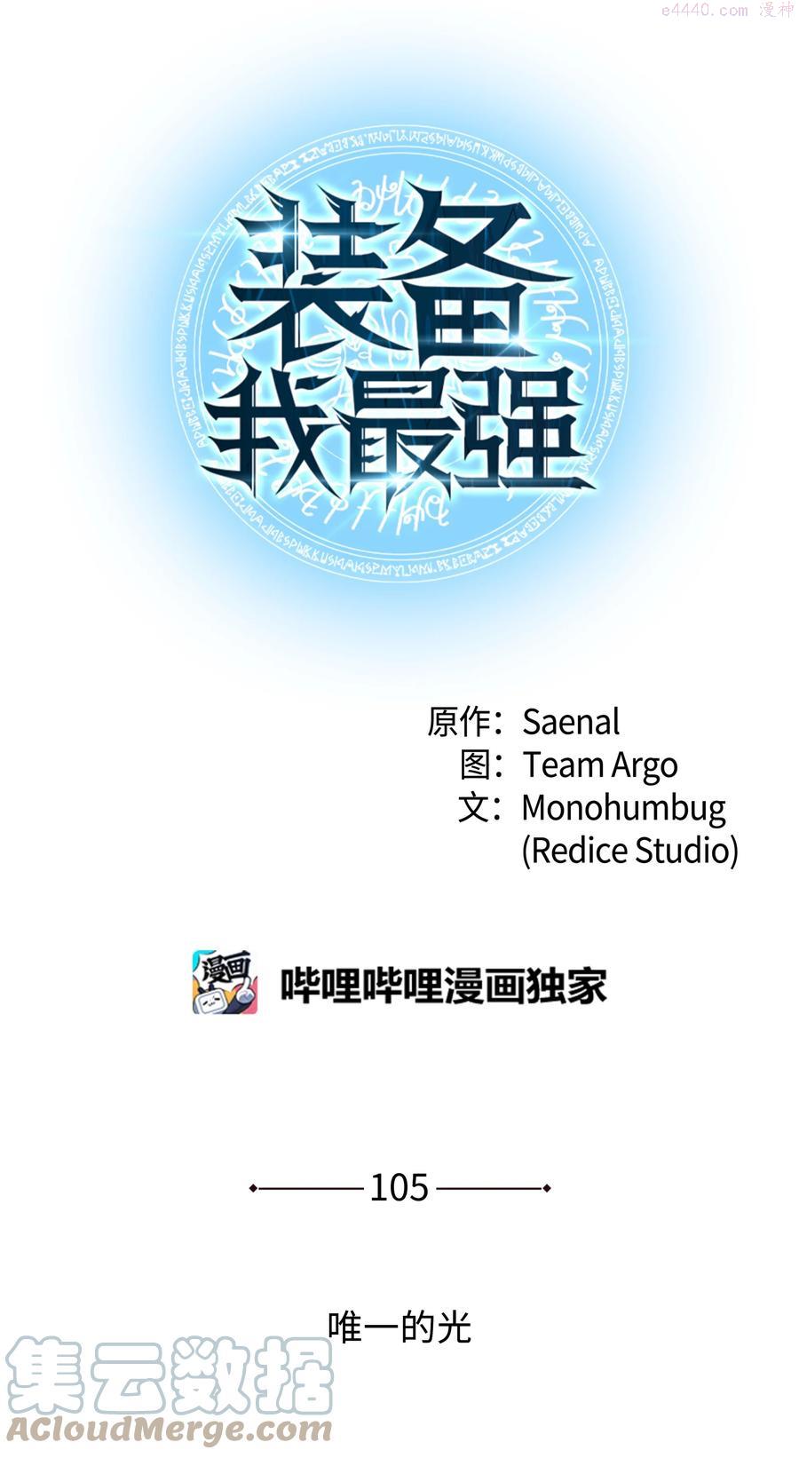 105 唯一的光0